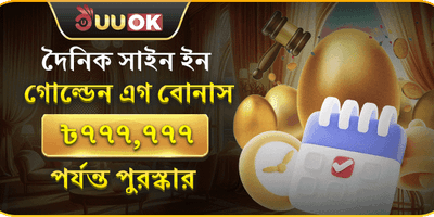 ভিআইপি সাপ্তাহিক ক্যাশব্যাক promotion